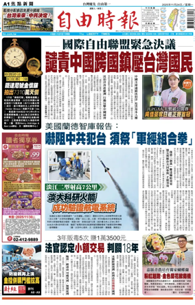 Cover of Liberty Times