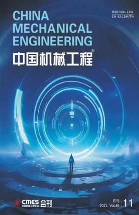 Cover of China Mechanical Engineering