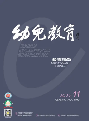 Cover of Early Childhood Education