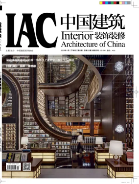Cover of Interior Architecture of China