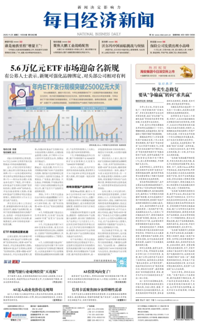 Cover of National Business Daily