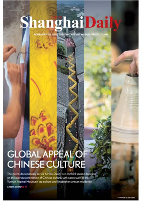 Cover of Shanghai Daily