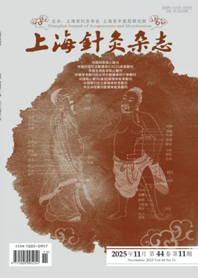 Cover of Shanghai Journal of Acupuncture and Moxibustion