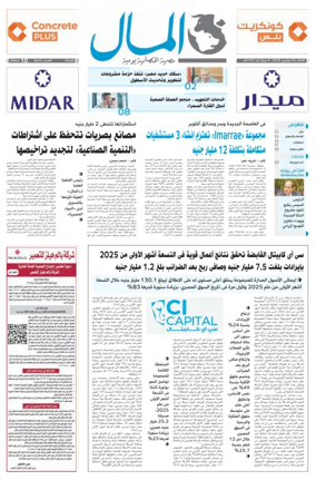 Cover of Almal News