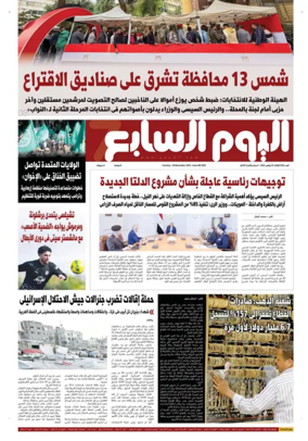 Cover of Youm7