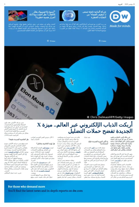 Cover of Deutsche Welle (Arabic Edition)