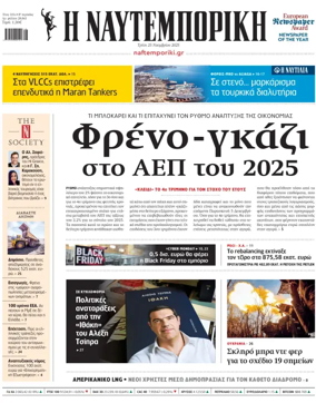 Cover of Naftemporiki