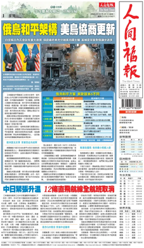Cover of The Merit Times