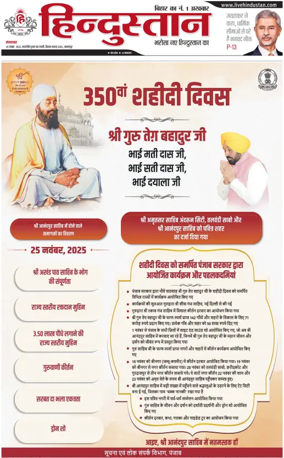 Cover of HH Bahgalpur