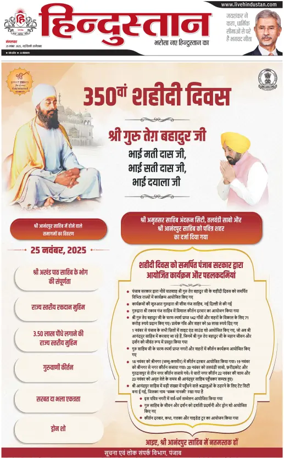 Cover of HH Faridabad