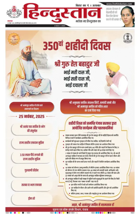 Cover of Hindustan Patna ST (Hindi)