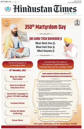 Cover of Hindustan Times (Amritsar)