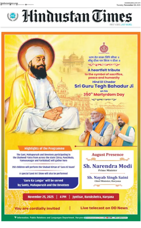 Cover of Hindustan Times (Jammu)