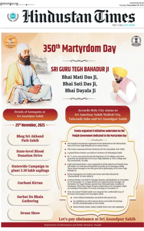 Cover of Hindustan Times (Patiala)