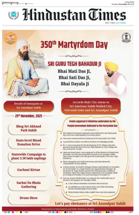 Cover of Hindustan Times (Patna)