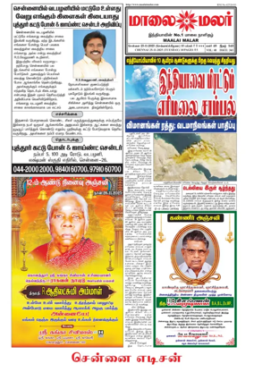 Cover of Maalaimalar