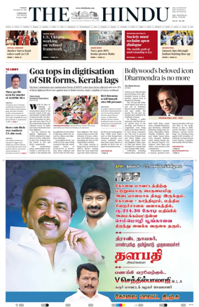 Cover of The Hindu (Coimbatore)