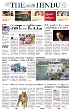 Cover of The Hindu (Erode)