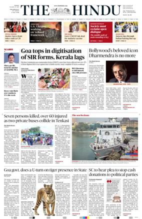 Cover of The Hindu (Tiruchirapalli)