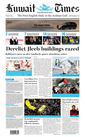 Cover of Kuwait Times