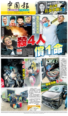 Cover of China Press