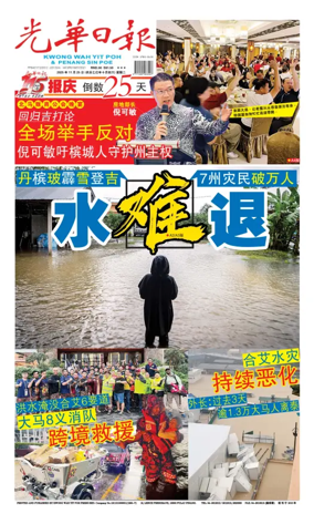 Cover of guang hua ri bao (wan)