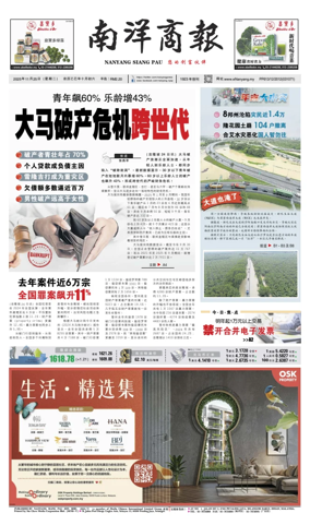 Cover of Nanyang Siang Pau