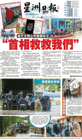 Cover of Sin Chew Daily - Metro Edition (Evening)