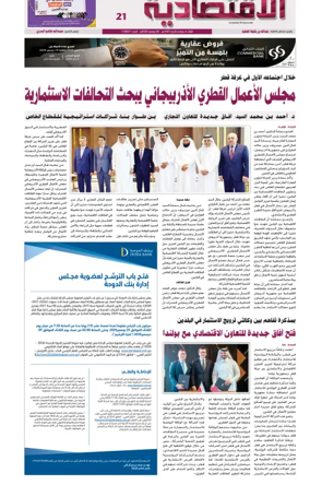 Cover of Al Raya Economy