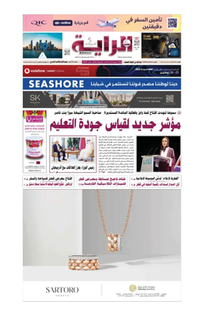 Cover of Al Raya