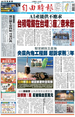 Cover of Liberty Times