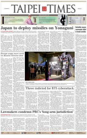 Cover of Taipei Times