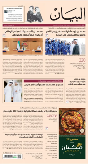 Cover of Al Bayan