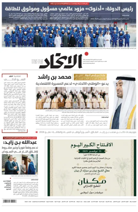 Cover of Al-Ittihad