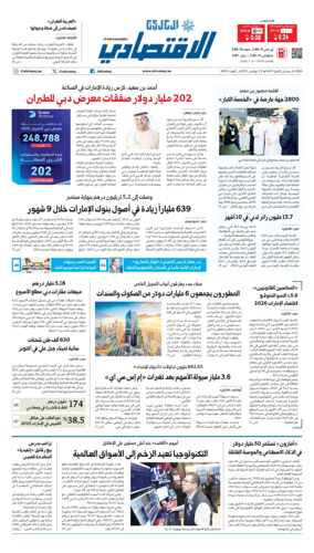 Cover of AlKhaleej - Economy