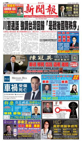 Cover of Las Vegas Chinese Newspaper