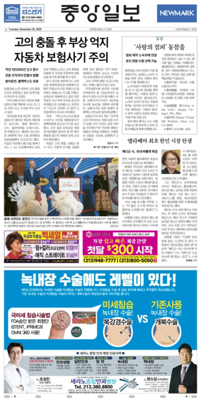 Cover of The Korea Daily