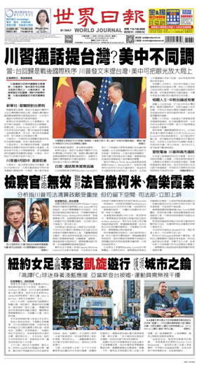 Cover of World Journal (New York)