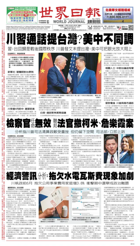 Cover of World Journal (San Francisco)