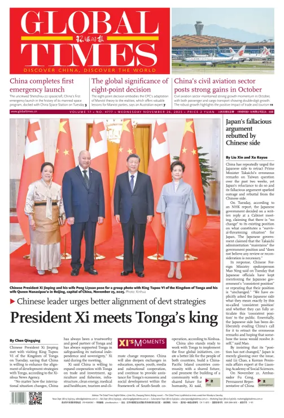 Cover of Global Times