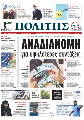 Cover of Politis