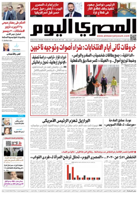 Cover of Al Masry Al Youm