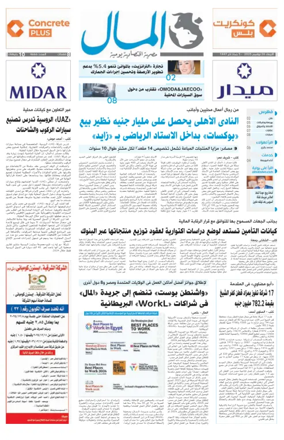Cover of Almal News