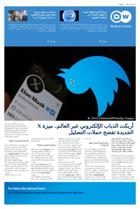 Cover of Deutsche Welle (Arabic Edition)