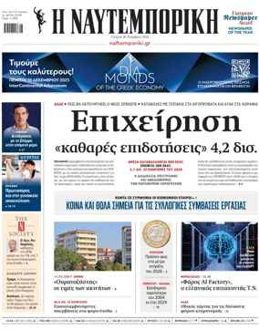 Cover of Naftemporiki