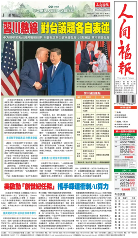 Cover of The Merit Times