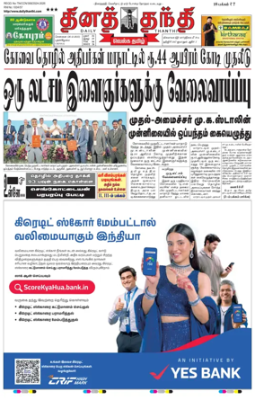 Cover of Daily Thanthi