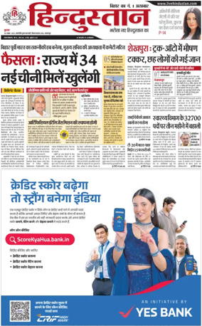 Cover of HH Bahgalpur