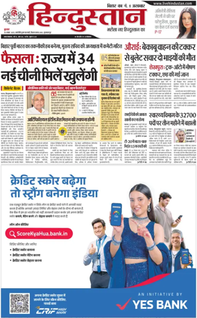 Cover of HH Muzzaffarpur