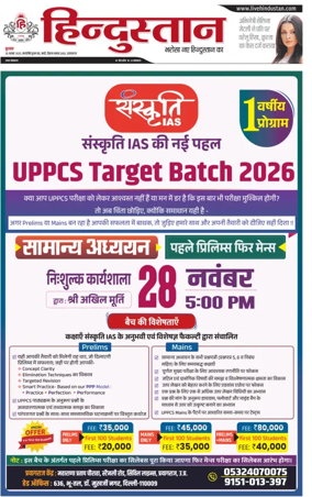 Cover of Hindustan (Allahabad)